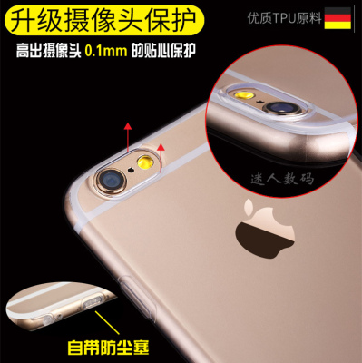 iphone6 plus 手机壳超薄苹果6S透明保护摄像头软清水套带防尘塞