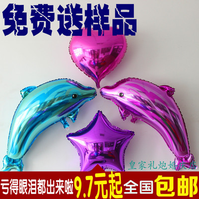 8婚庆用品 结婚铝膜气球批发 18寸铝箔气球海豚 字母气球自动封口