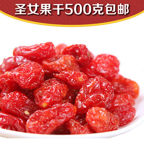 500克包邮新疆特产小西红柿干小番茄干番茄仔圣女果干 水果干零食