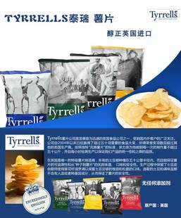 英国进口零食品Tyrrells泰瑞薯片 40g随身装Costa限量 手工薯片