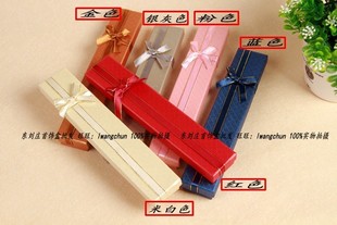 长款项链盒 首饰饰品包装盒 纸盒 纯色韩版可爱 送礼必备