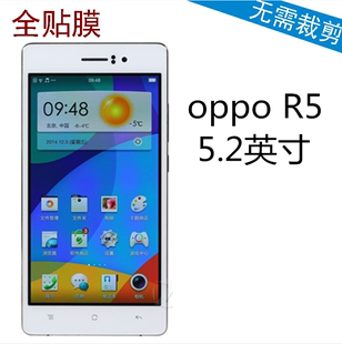 OPPOR5手机原装膜全屏软钢化玻璃膜 防指纹防爆保护贴膜