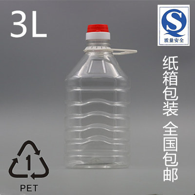 3l透明塑料桶 色拉油桶 食用6斤油瓶油壶 水桶 酒桶PET材质批发
