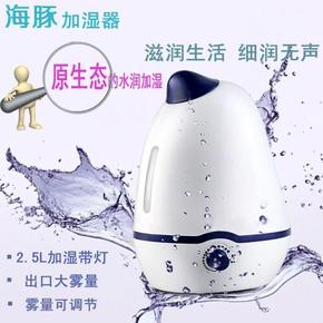 海豚加湿器kls-1289办公室创意家用香熏净化超静音加湿器买送精油
