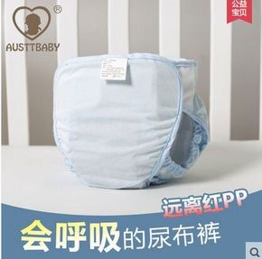 austtbaby婴儿尿布裤防漏防水尿裤透气可洗隔尿裤尿布兜尿布裤