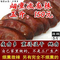 川味香肠 微麻辣 重庆特产 年货 五斤包装
