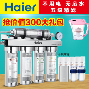 海尔净水器603-5A家用五级直饮自来水龙头过滤器超滤厨房净水机