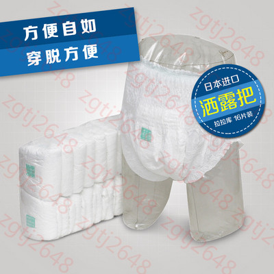 日本进口洒露把大号拉拉裤16片简易包装成人拉拉裤  隔尿垫尿不湿