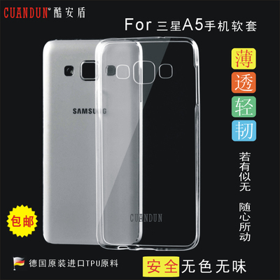 CUANDUN 三星GalaxyA3/A5/A7透明硅胶套超薄手机壳全包软壳保护套