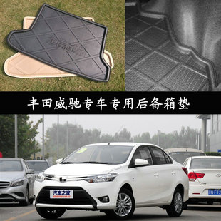 2014/2015一汽丰田威驰后备箱垫专用15款全新威驰后尾厢垫子威驰