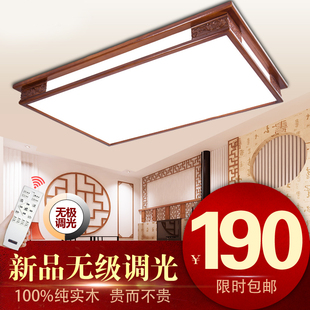 现代简约中式灯具实木仿羊皮吸顶灯长方形客厅卧室书房亚克力大气