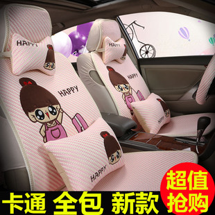 北京现代朗动ix35瑞纳名图索八夏季卡通冰丝蕾丝女汽车座套坐垫套