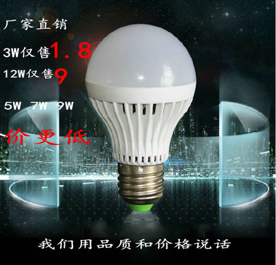 led灯泡 E27螺口白光黄光浴霸水晶灯吊灯光源节能灯泡3W5W7W12W