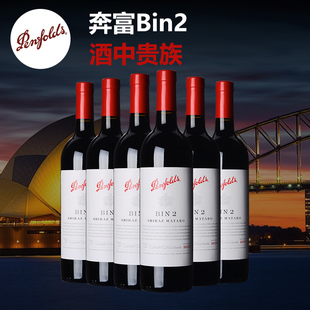 预售  澳大利亚原瓶进口红酒 正品奔富bin2干红葡萄酒整箱红酒