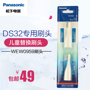 松下儿童电动牙刷替换刷头EW-DS32专用刷头2只装 WEW0959原装正品
