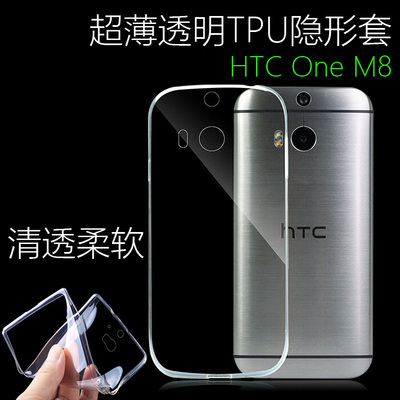 HTC One M8手机壳HTC M8t透明软壳M8w M8d超薄保护套 M8全包外壳