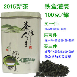 日照绿茶2016新茶叶春茶有机茶铁盒装特价销售100克包邮