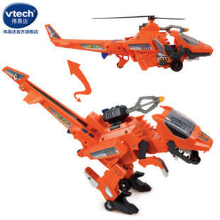 vtech伟易达变形恐龙二代 速龙 可变形恐龙 飞机玩具 变形玩具