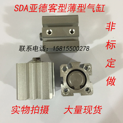 亚德客型薄型气缸SDA63*55/60/65/70/75/80/85/90/95/100-S 带磁