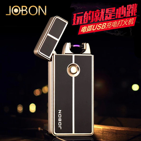 jobon中邦usb充电电弧打火机创意个性电子点烟器金属超薄防风火机