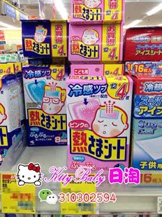 日本代购 小林退热贴新生婴儿退烧贴宝宝降温贴冰宝贴0-2岁 16片