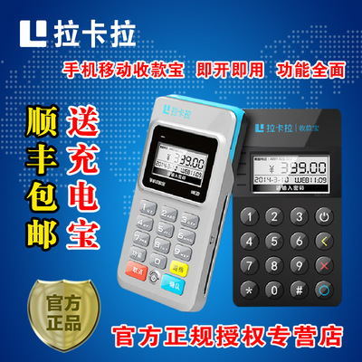 拉卡拉手机刷卡器收款宝M35信用卡手机POS支付手机移动POS刷卡器