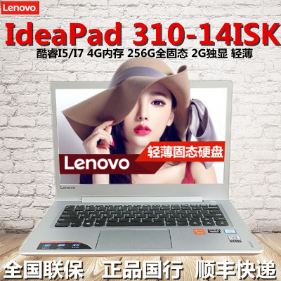 Lenovo/联想 IdeaPad 310S-14ISK i5独显轻薄商务学生笔记本电脑
