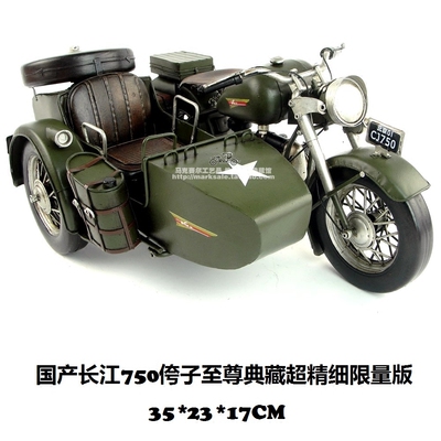 长江750侉子摩托车精细版 复古铁艺装饰模型家居饰品生日礼物