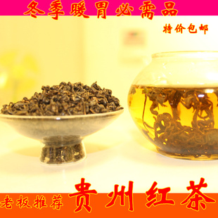 新茶遵义红茶 贵州红茶 宝石茶 高原红 茶叶 红茶 250g 包邮