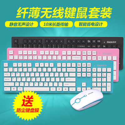 无线鼠标键盘套装 时尚静音无声游戏巧克力女生粉色键盘鼠标套件