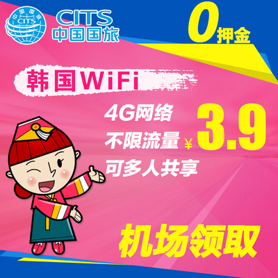 中华电信台湾手机电话卡5天7天10天可选4G无