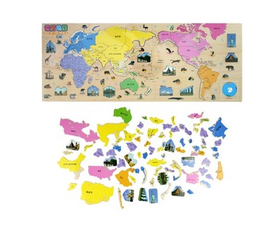 哈贝智木质世界地图拼图 世界地图拼图带底图儿童玩具创意礼物