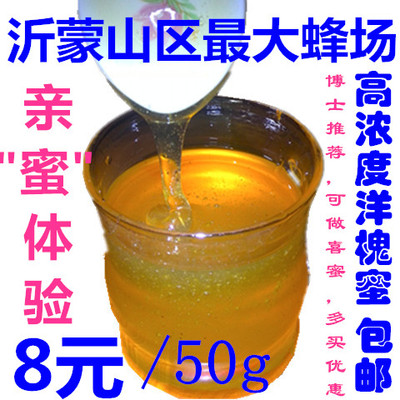 洋槐蜜蜂蜜纯天然刘长坤蜂场农家自产高浓度老巢蜜试用装pk土蜂蜜