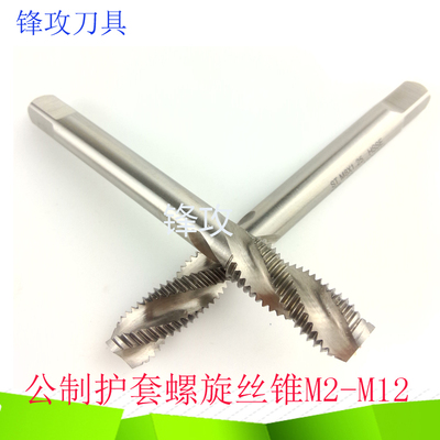 进口OSG左牙反牙机用螺旋丝锥丝攻M8M10M12*0.5*0.75X1X1.25X1.5
