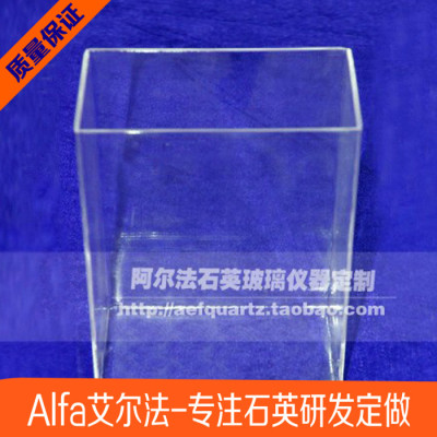 石英方缸 耐高温 耐腐蚀 耐压石英玻璃器皿定做 透明磨砂方缸加工