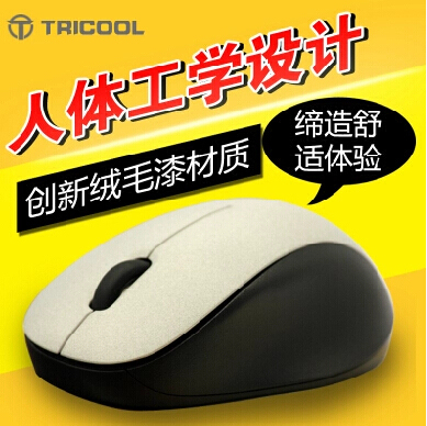 TRICOOL T20舒适绒毛漆 智能无线鼠标 笔记本无光省电可爱 包邮