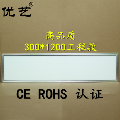 led平板灯300 1200超薄方形面板灯厨卫灯嵌入式，led明装面板灯