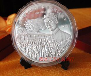 中国工农红军长征胜利80周年 1000克纪念银章 银盘 会销保险礼品