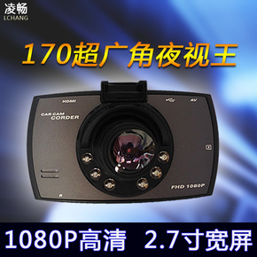 170度超广角夜视王1080P高清吸盘式行车记录仪2.7寸屏停车监控