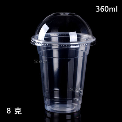 加厚360ML一次性塑料杯 珍珠奶茶杯 果汁杯光杯饮料杯 100套