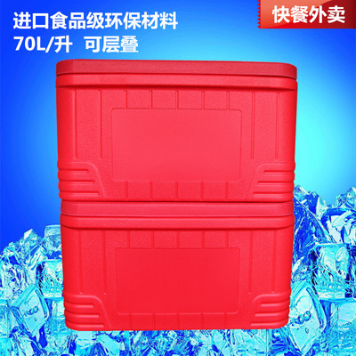 【外餐外卖专用】70L/升保温箱冷藏箱超大 外卖餐盒 保热 热卖
