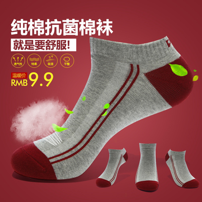 匹克 袜子冬季吸湿纯棉袜抗菌防臭短筒加厚运动休闲袜男W552531