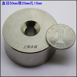 钕铁硼超强磁铁 强磁吸铁石 强力磁铁 带孔圆形磁铁50X20-10mm