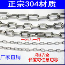 304不锈钢链条铁链条狗狗链条铁环链晾衣链铁链锁静电链吊灯链