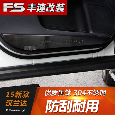 15汉兰达防踢垫专用于丰田2015款新汉兰达改装车门保护不绣钢亮片