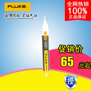 美国福禄克电笔FLUKE 1AC非接触式验电笔2AC感应试电笔测电笔电工