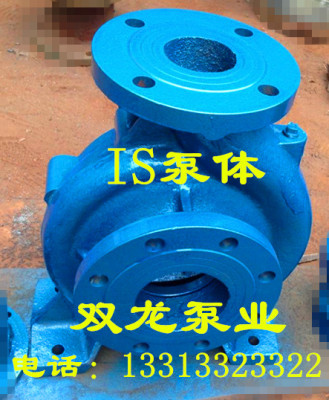 IS系列清水离心泵配件泵体IS50-32-125 水泵配件 循环泵泵体铸铁