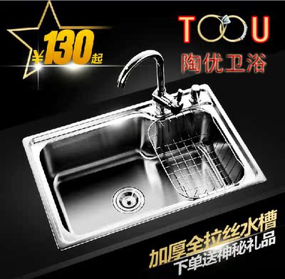 TOOU厨房水槽304不锈钢一体成型洗菜盆 加厚不锈钢洗碗池单槽套餐