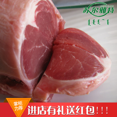 【苏尔雅特】羔羊肉小卷 内蒙古羊肉 新鲜 涮火锅 羊肉卷 450g