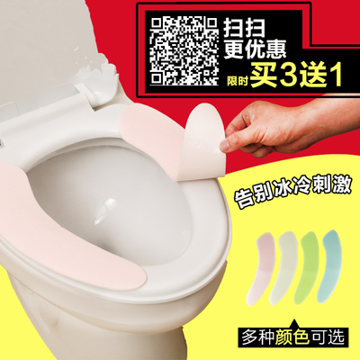 日本进口保暖粘贴式马桶垫 儿童马桶套座圈 抗菌无痕坐便垫马桶贴